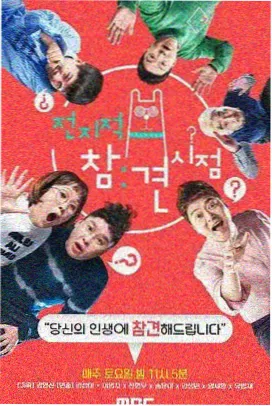 全能星舞台